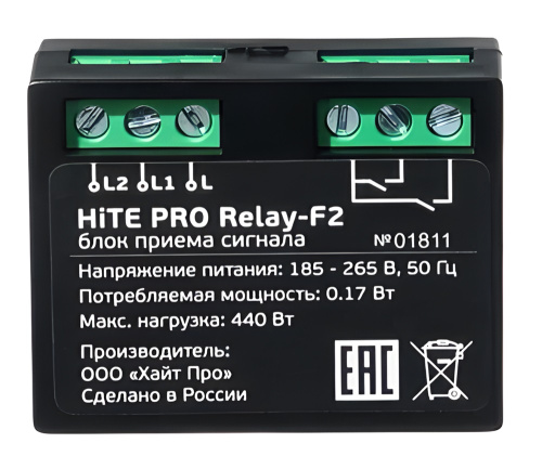 Блок радиореле HiTE PRO Relay-F2 HiTE PRO — купить по цене от 5&nbsp;980 ₽ | ПрофБезопасность