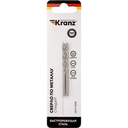 Сверло по металлу 3,5 мм Kranz HSS DIN 338 (2шт) KR-91-0558