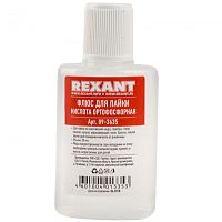 Флюс для пайки Rexant "Кислота ортофосфорная" 30 мл Rexant — купить по цене от 85 ₽ | ПрофБезопасность