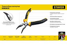 Длинногубцы изогнутые 160 мм STAYER Hercules 2203-4-16_z03