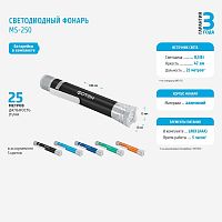 Фонарь ручной Фотон MS-250 0,5Вт 1хLR03 (ААА) Фотон — купить по цене от 285 ₽ | ПрофБезопасность