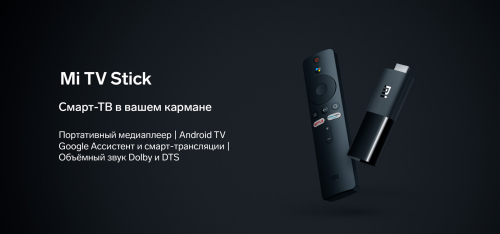 Приставка СмартТВ Xiaomi Mi TV Stick (MDZ-24-AA) RUS картинка фото 2