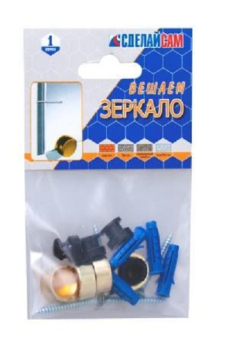 Набор № 5 для крепления зеркала (золото)