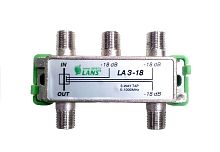 Ответвитель эфирный на 3 отвода Lans LA 3-18 LANS — купить по цене от 250 ₽ | ПрофБезопасность