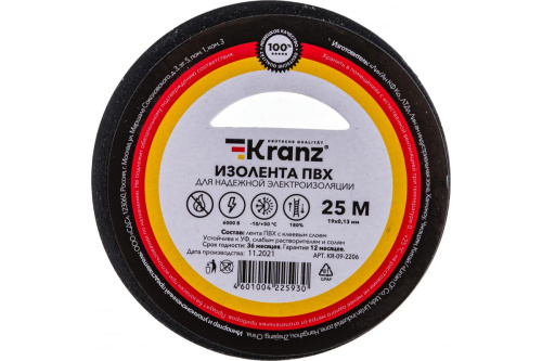 Изолента Kranz ПВХ 0.13х19мм 25м черный 