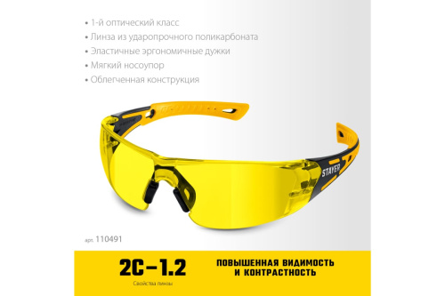Очки защитные STAYER MX-9, открытого типа, желтые, защитные очки с двухкомпонентными дужками