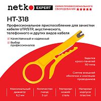 Инструмент для зачистки кабеля Hanlong для Netko HT-318