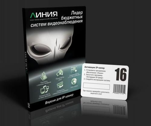 Линия IP 16, Линия, купить, цена, доставка, безопасность Линия IP 16 Линия — купить по цене от 46 400 ₽ | ПрофБезопасность