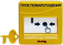 Элемент дистанционного управления Болид УДП 513-3АМ