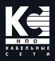 НПО Кабельные сети