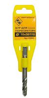 Бур Энкор SDS+ 10х50/110 усиленный 10905