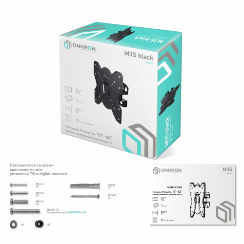 Кронштейн для ТВ Onkron BASIC M3S 17"-42" поворотный фото 4