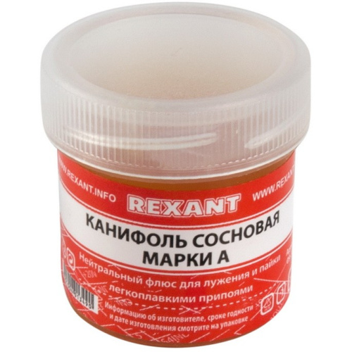 Канифоль сосновая марки А 20 г REXANT, Rexant, купить, цена, доставка, безопасность Канифоль сосновая марки А 20 г REXANT Rexant — купить по цене от 60 ₽ | ПрофБезопасность