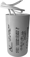 Конденсатор 20 мкФ с гибкими выводами (Came 119RIR279) Came — купить по цене от 1&nbsp;700 ₽ | ПрофБезопасность