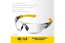 Очки защитные STAYER MX-9, открытого типа, прозрачные, защитные очки с двухкомпонентными дужками