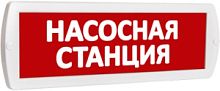 Табло световое Т 12 Насосная станция (бывш. Топаз)