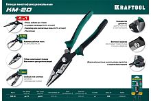 Клещи электромонтажные KRAFTOOL KM-20 резка d 15мм, зачистка 0.75–2.5мм2