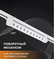 Светильник TRK-104 трековый однофазный линейный линзованный 20Вт, белый iSvet — купить по цене от 1&nbsp;206 ₽ | ПрофБезопасность