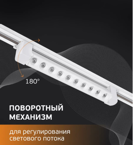 Светильник TRK-104 трековый однофазный линейный линзованный 20Вт, белый, iSvet, купить, цена, доставка, безопасность Светильник TRK-104 трековый однофазный линейный линзованный 20Вт, белый iSvet — купить по цене от 1 206 ₽ | ПрофБезопасность