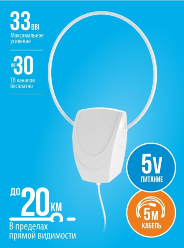 Антенна комнатная активная РЭМО BAS-5152-USB Иргиз (кабель 5м)
