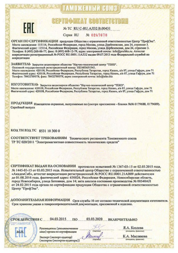 Извещатель охранный точечный электроконтактный радиоканальный Астра-3221 фото 4