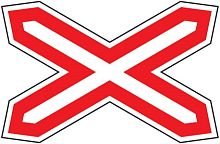 Дорожный знак 1.3.1 - Однопутная железная дорога