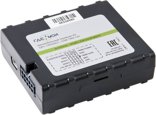 Автомобильный GPS-трекер ГдеМои A6 Автомобильный GPS-трекер ГдеМои A6