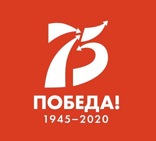 С Днём Победы!
