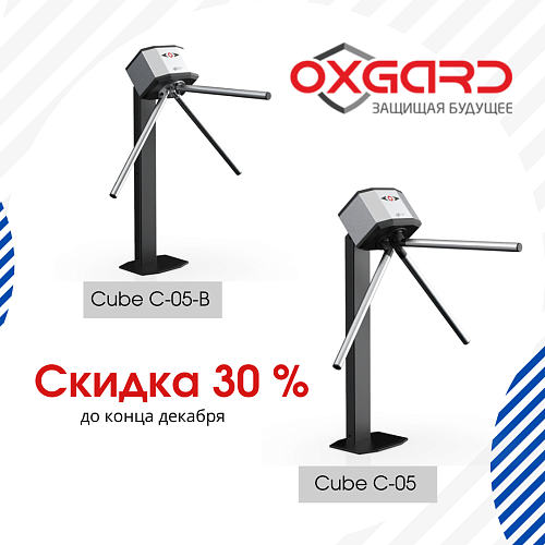 Скидка на Cube C-05 и Cube C-05-B до конца декабря