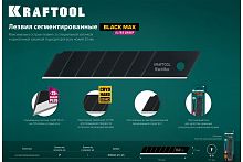 Лезвия 25 мм KRAFTOOL , сегментированные, в боксе 5 штук