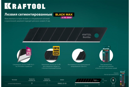 Лезвия 25 мм KRAFTOOL , сегментированные, в боксе 5 штук