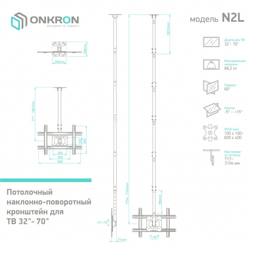Кронштейн для ТВ потолочный Onkron N2L 32"-70" фото 8