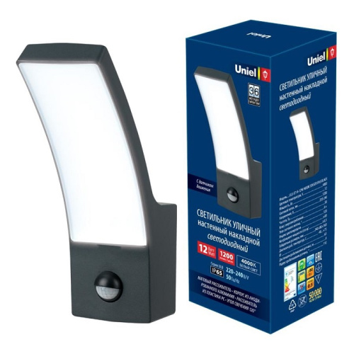 Светильник светодиодный декоративный с датчиком движения Uniel ULU-S71A-12W/4000K 12Вт Черный IP65 Uniel — купить по цене от 3&nbsp;640 ₽ | ПрофБезопасность