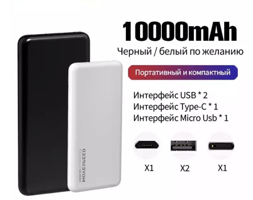 Портативная аккумуляторная батарея Movespeed YSP10-10K