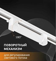 Светильник TRK-104 трековый однофазный линейный матовый 10Вт белый iSvet — купить по цене от 750 ₽ | ПрофБезопасность
