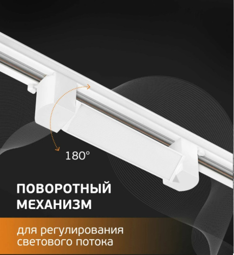 Светильник TRK-104 трековый однофазный линейный матовый 10Вт белый iSvet — купить по цене от 750 ₽ | ПрофБезопасность