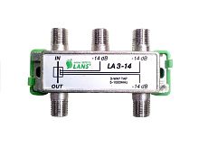 Ответвитель эфирный на 3 отвода Lans LA 3-14 LANS — купить по цене от 340 ₽ | ПрофБезопасность