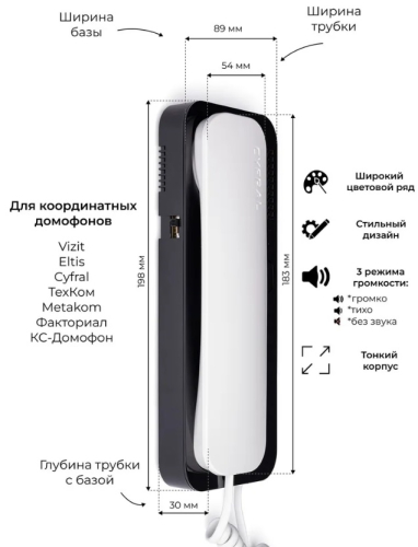 Трубка переговорная Cyfral Unifon Smart U (бело/черная) картинка фото 4