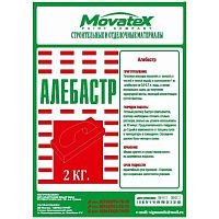 Гипс строительный Movatex (2кг) NoName — купить по цене от 75 ₽ | ПрофБезопасность