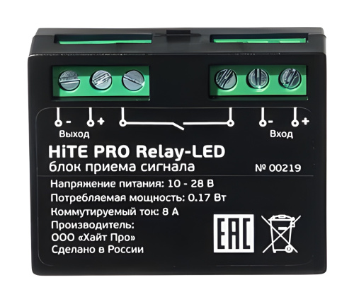 Блок радиореле HiTE PRO Relay-LED HiTE PRO — купить по цене от 4&nbsp;180 ₽ | ПрофБезопасность