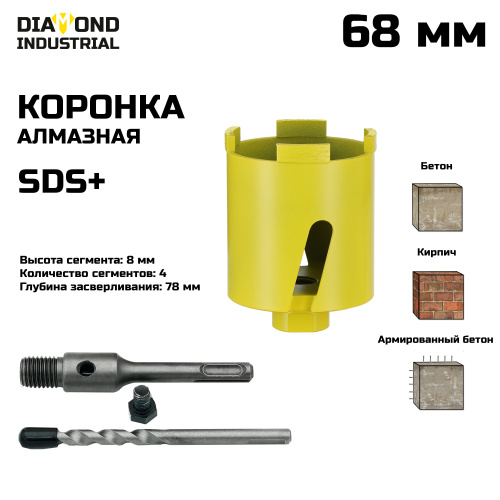 Коронка алмазная по бетону 68 мм Kranz KR-90-0163, KRANZ, купить, цена, доставка, безопасность Коронка алмазная по бетону 68 мм Kranz KR-90-0163 KRANZ — купить по цене от 3 920 ₽ | ПрофБезопасность
