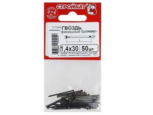 Гвозди финишные бронзированные Стройбат 1,4х30(50 шт) 