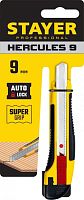 Нож технический 9мм Stayer HERCULES-9,  с автостопом, Professional