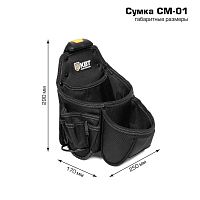 Сумка поясная модульная на клипсе СМ-01 КВТ 83135 КВТ — купить по цене от 3&nbsp;700 ₽ | ПрофБезопасность