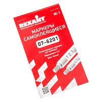 Самоклеящиеся маркеры  Rexant МС-1 от 0 до 9 07-6201