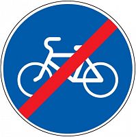 Дорожный знак 4.4.2 - Конец велосипедной дорожки или полосы для велосипедистов картинка