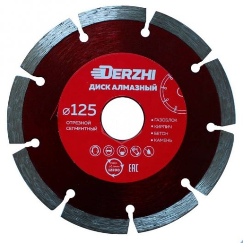 Диск алмазный 125мм Derzhi, сегментный, сухая резка, 125х22,2 мм, 87125-01