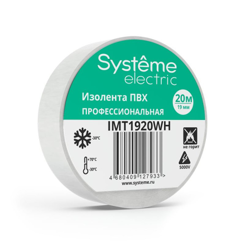 Изолента Systeme Electric ПВХ 19мм х 20м белая IMT1920WH