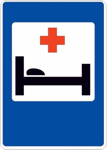 Дорожный знак 7.2 - Больница картинка