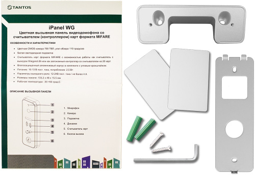Видеопанель вызывная Tantos iPanel 2 HD EM белый фото 2